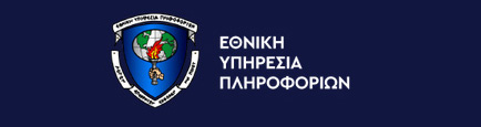 Εθνική Υπηρεσία Πληροφοριών 